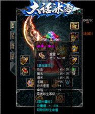 欧洲私服天龙八部